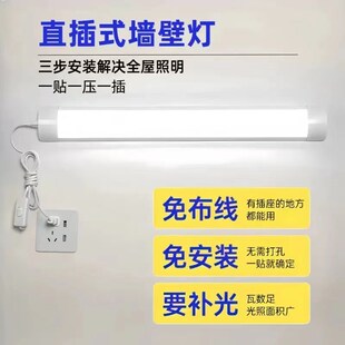 免安装一体化LED日光灯管直插式长条灯超亮家用学生宿舍寝室灯管