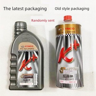 光阳机油赛艇CT250/300弯道情人 劲丽 锋丽 LIKE原厂全合成机油K+