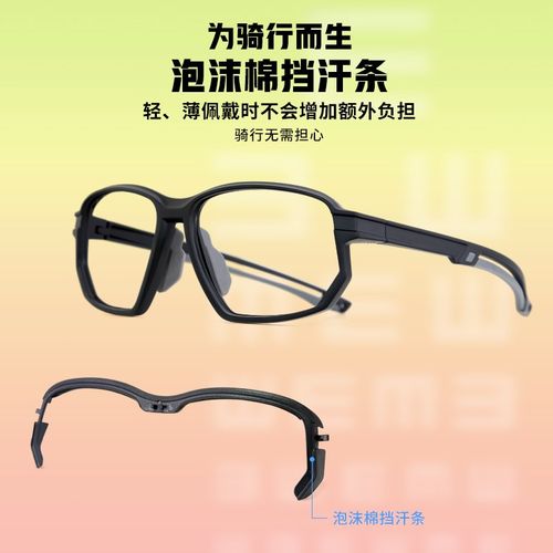 定制近视骑行眼镜一体定制跑步户外登山防风镜男变色自行车护目镜
