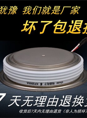 KP2500A2500V KP2500A/2500V KP2500-25锐晶 凸 普通可控硅晶闸管
