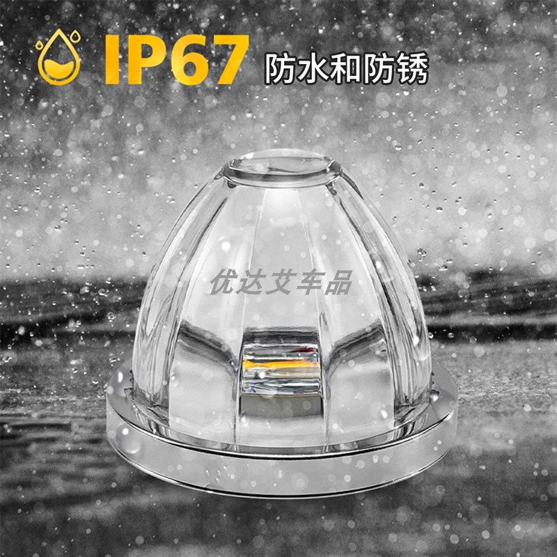 12V24V西瓜灯锥顶灯室内氛围灯货车边灯指示灯侧灯LEXD船舶信号灯