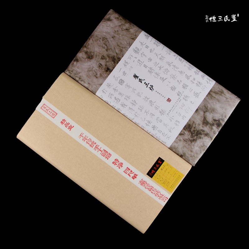 安徽宣纸特净生e宣纸四尺檀皮宣纸书法国画专用宣纸作品纸 国画山