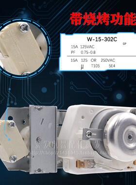 新原装适用格兰仕微波炉定时器220V带烧烤火力调节开关TM30MU02E