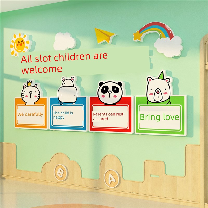 幼儿园走廊大厅墙面装饰环保创v新主题成品关怀班文化迎宾儿童房