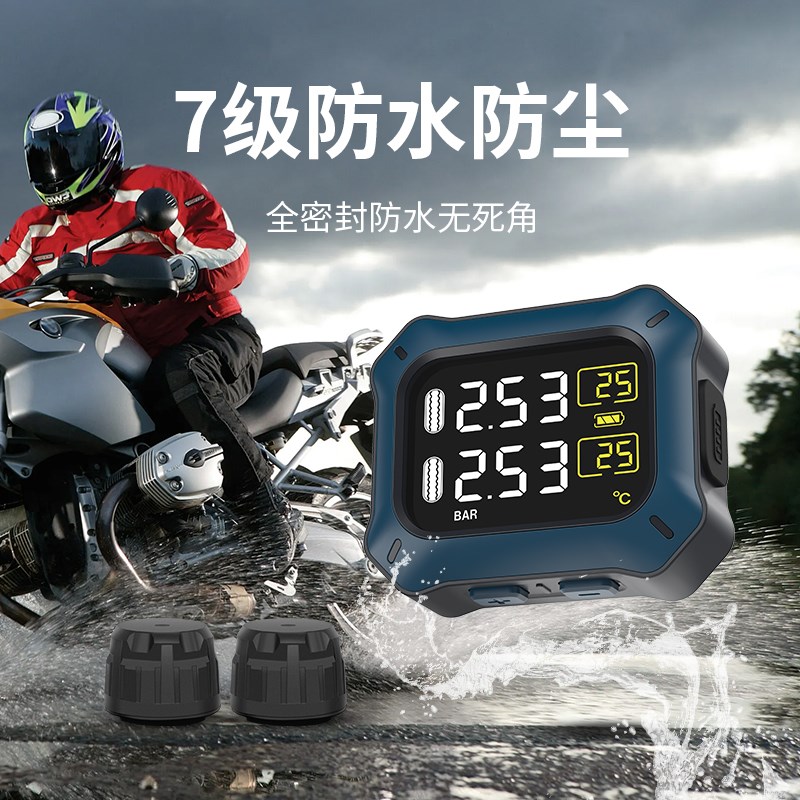 摩托车胎压监测器无线外置内置电动车H胎压检测仪高精度气压传感