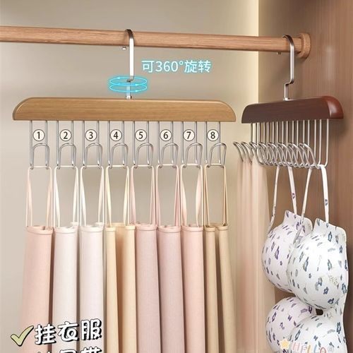 木质吊带衣架家用多功能挂钩衣架内衣背心八钩衣架实木波浪晾衣架