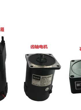 台邦电机12V24V20W30W40W直流马达GPG06SC3GNGDM05翼闸摆闸广告门