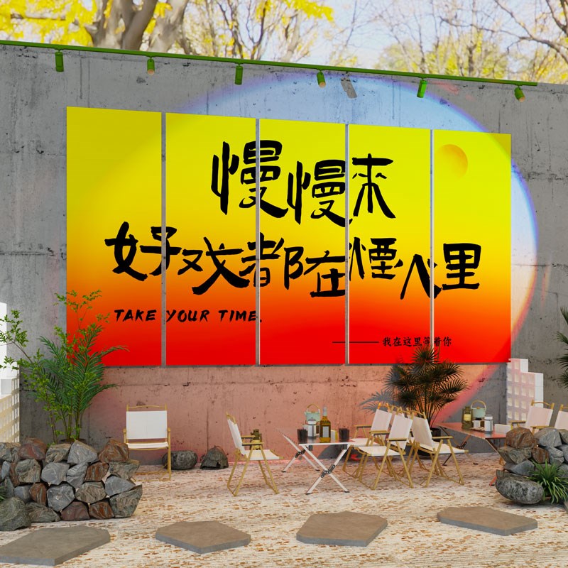 网红打卡墙造景互动拍照区氛围布置露营风烧烤餐饮小酒馆背景装饰