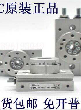 全新SMC原装MSQA/MSQB1A-2A-3A-7A-10A-20A-30A-50A-70A R气缸
