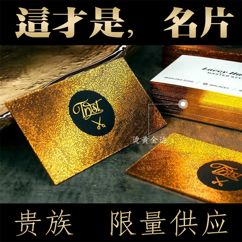 特种纸名片定制高f端制作订做高档商务创意烫金凹凸设计律师专业