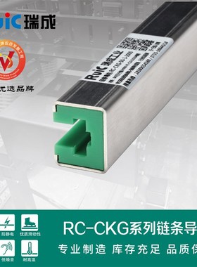 聚乙烯传动链条导轨GDCC型导向件塑料尼龙传送0Q8b单排耐磨条轨道