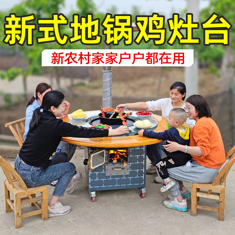 烧烤火锅桌地f锅灶家用柴火灶烧木柴铁锅炖灶台桌户外移动商用灶