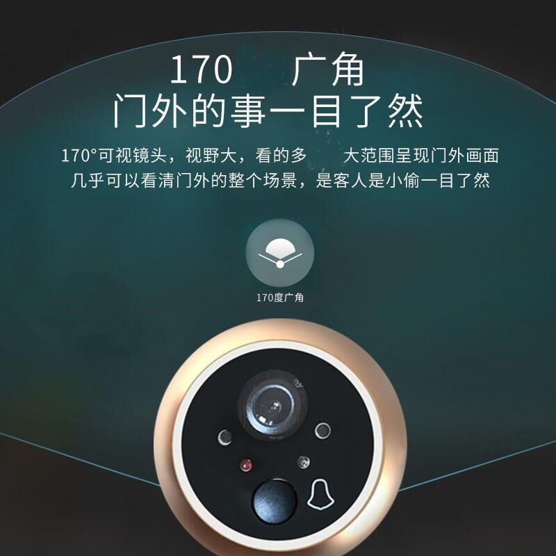 电子智能猫眼门镜家用大屏可视门铃防盗门通用高清广角夜视摄像头