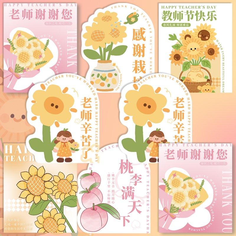 教师节贺卡鲜花花束卡片教师节祝福卡花店花艺鲜花节日留言贺卡,节庆用品/礼品,贺卡/卡片,淘宝优惠券,粉丝福利购,淘宝优惠卷