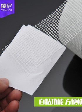 厂家货KNC宝源自粘网格带抗裂玻璃纤 维 嵌条护墙嵌内墙缝带 网格