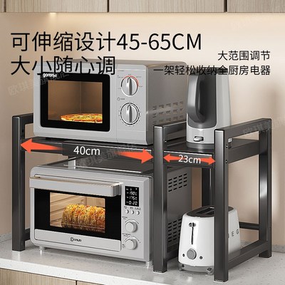 厨房置物架微波炉架子置物架多功能家用双层台面可伸缩收纳烤箱架