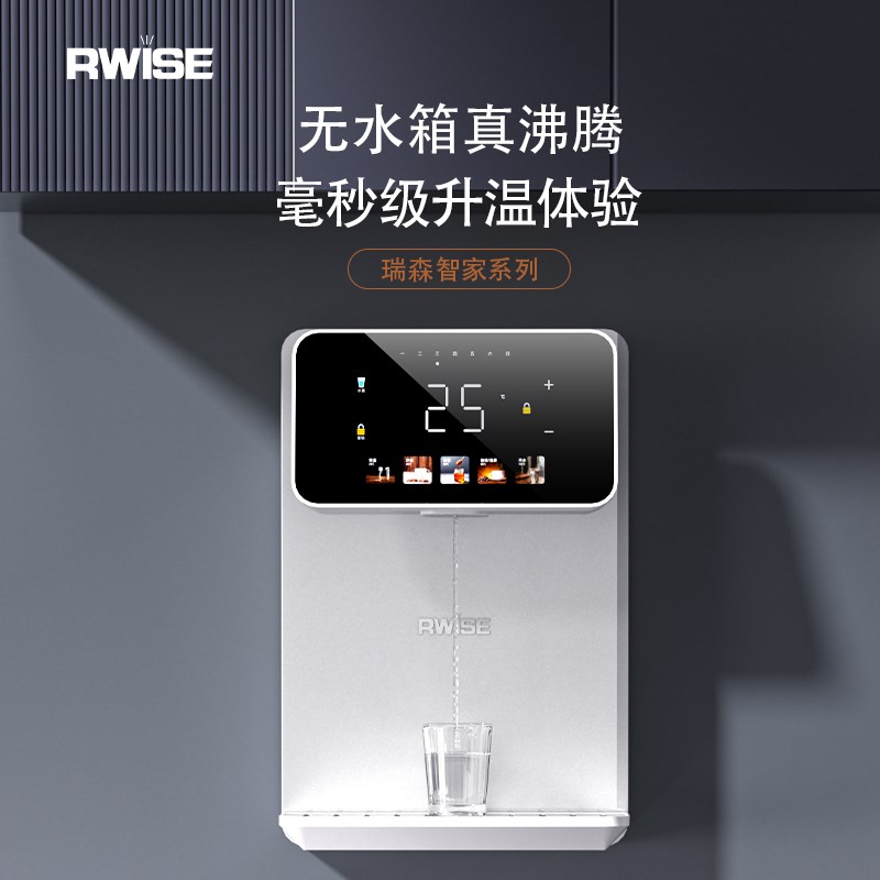 瑞森家用壁挂式管线机无水箱接桶装水自吸餐边柜即热饮水2024新款