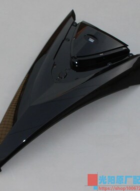 光阳原厂 劲丽 电喷 劲丽125 CK125T-3W GPX 前面板 V字板 前大板