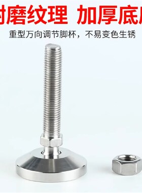 调整块 旋转地脚 旋转脚杯LEMNT10/12/16-75/100/130 LEMNS不锈钢