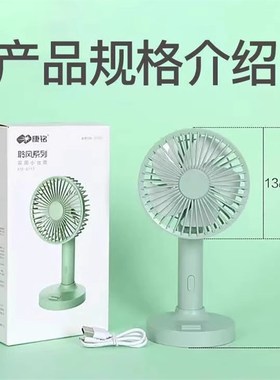 康铭usbb充电台式迷你风扇手持桌面办公室学生宿舍大风力户外便携