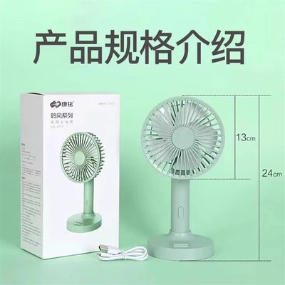 康铭usbb充电台式迷你风扇手持桌面办公室学生宿舍大风力户外便携