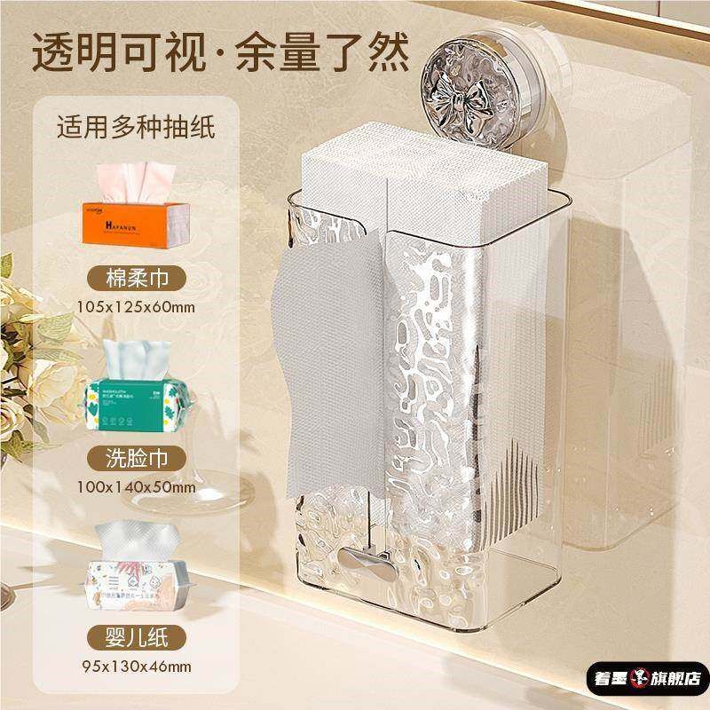 吸盘纸巾盒洗脸巾收纳盒壁挂式吸盘式卫生间厕所抽纸盒置物架波纹