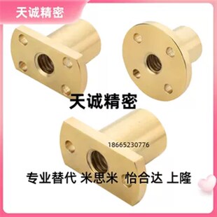 40现货 10梯形丝杆螺母NSBR 黄铜NSAR