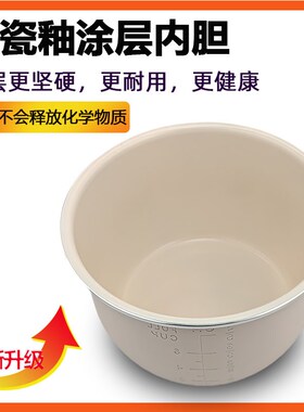 适用半球电压力锅内胆加厚陶瓷釉不粘2L2.5L2.8L3L456L通用母婴级