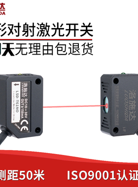 方形激光对射光电开关传感器E3Z-T61NO红外光电感应器开关LQT-31N