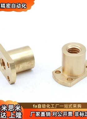 梯形丝杠用螺帽LJR71 72 73 74 76-d10d12d14d16d18d20d22d25d28