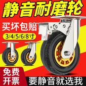 米想万向轮轮子橡胶静音568寸重型脚轮带刹平板拖车小手推车滑轮J
