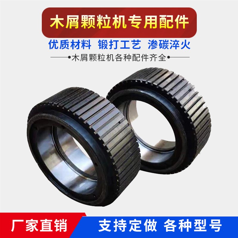 饲料颗粒机压轮压辊i压壳压轮皮定做125/150/160/210/250/20型配