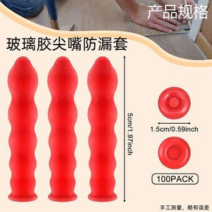 玻璃胶尖嘴密封帽防漏套玻璃胶桶胶嘴保护套Caulk Cap