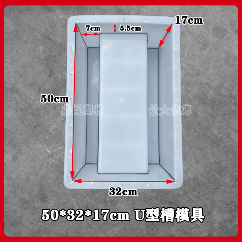 U型槽塑料模具电缆槽排水沟公路铁路50x32x17Q水泥混凝土塑料模具