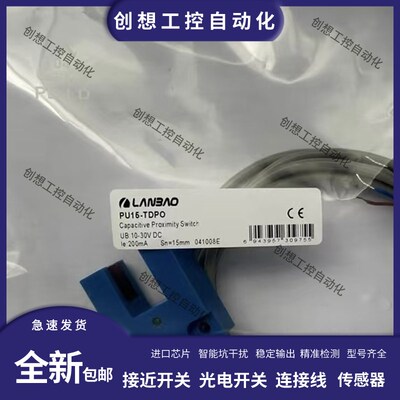 全新光电开关PU15-TDNO PU15-TDNC PU15-TDPO PU15-TDPC品质保证