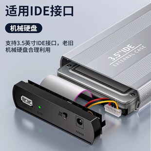 华顾随身硬碟盒外接usb2.0机械3.5寸并列埠IDE硬碟铝合金外置读取