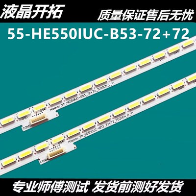 全新海信 LED55V1UC 灯条GT-1158452-B灯条HE550IUC-B53屏背光