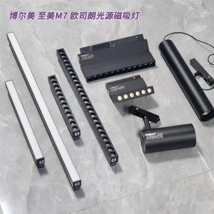 重庆博尔美无主灯中性光磁吸轨道灯嵌入LED客厅格栅M7泛光灯4000k