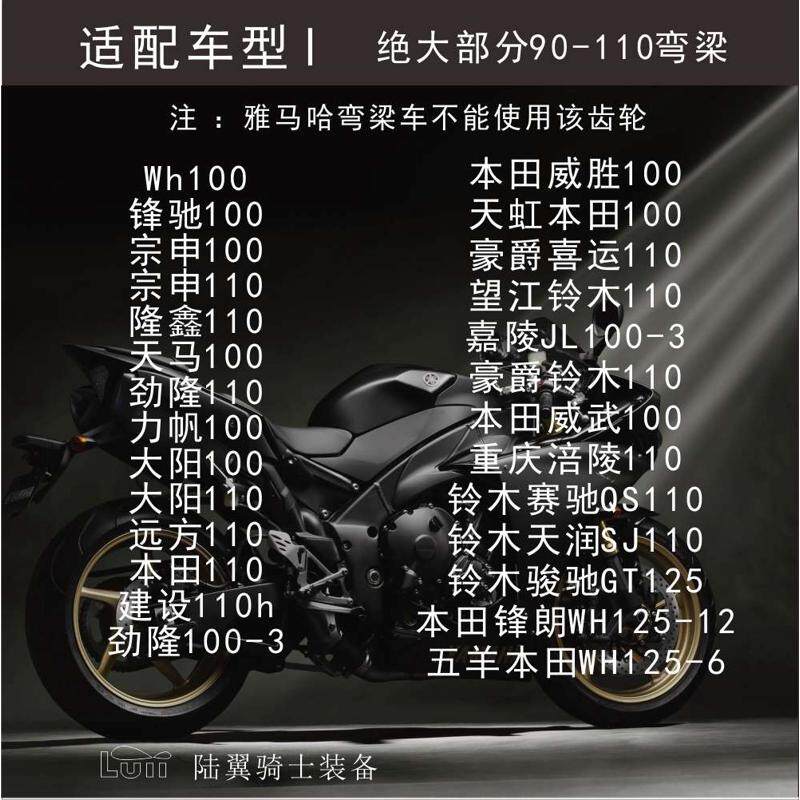 110-428弯梁摩托车型节油轮15 16齿 滑行轮 节油器 精钢428H链条