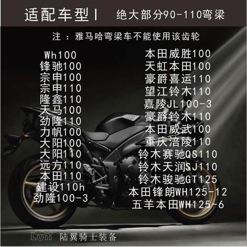 110-428弯梁摩托车型节油轮15 16齿 滑行轮 节油器 精钢428H链条