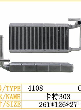 卡特CAT303暖风水箱散热器蒸发器暖风循环暖风循环挖掘机空调配件