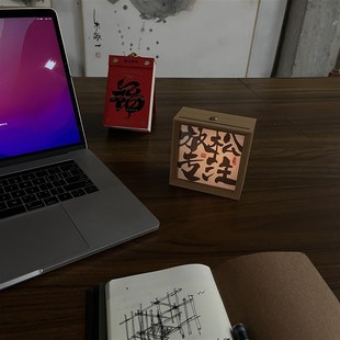 朱敬一书法小夜灯文创家居摆台文案酒桌办公桌氛围古风创意摆件