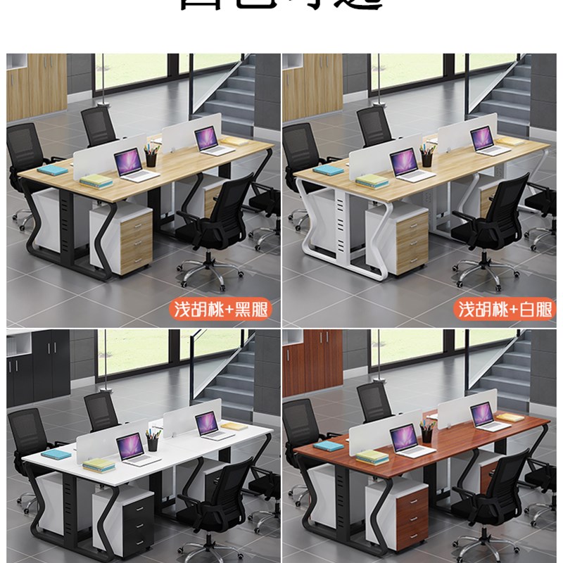 职员办公桌46人位简约屏风工作位办公G家具四人位电脑办公桌椅组