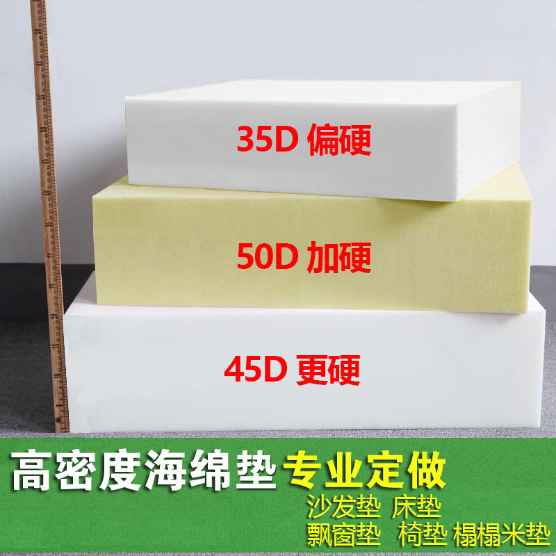 沙发海绵垫定做35D50D加硬高密度实木红木坐垫飘窗垫床垫加厚定做