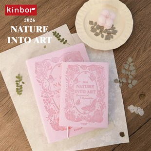 kinbor2026日程本全年手帐本52g巴川纸A5/A6计画本记事本效率手册