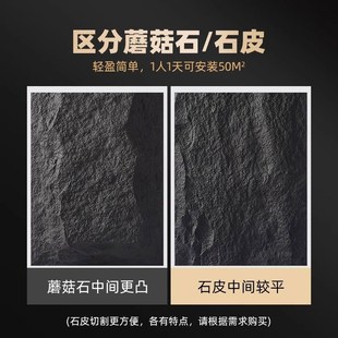 pu石皮背景墙蘑菇石PU仿真石材文化石内外墙砖轻质石板大板超薄款