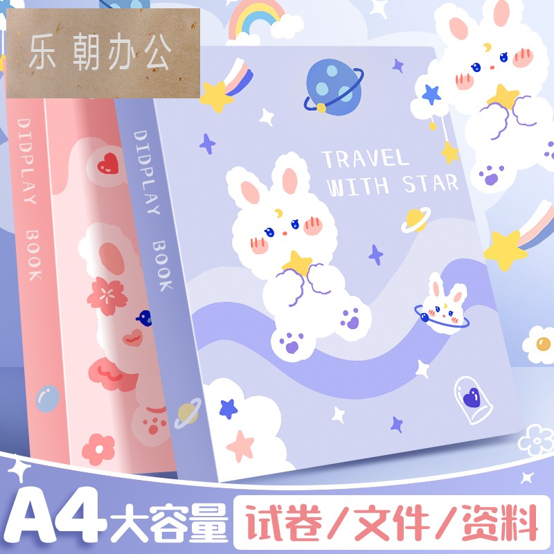 a4文件夹透明插页式加厚资料册o学生试卷收纳袋奖状收集册档案合