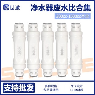 新款 废水比阀 150 200 300 450 600 800 1000 1200 1500CC纯水机