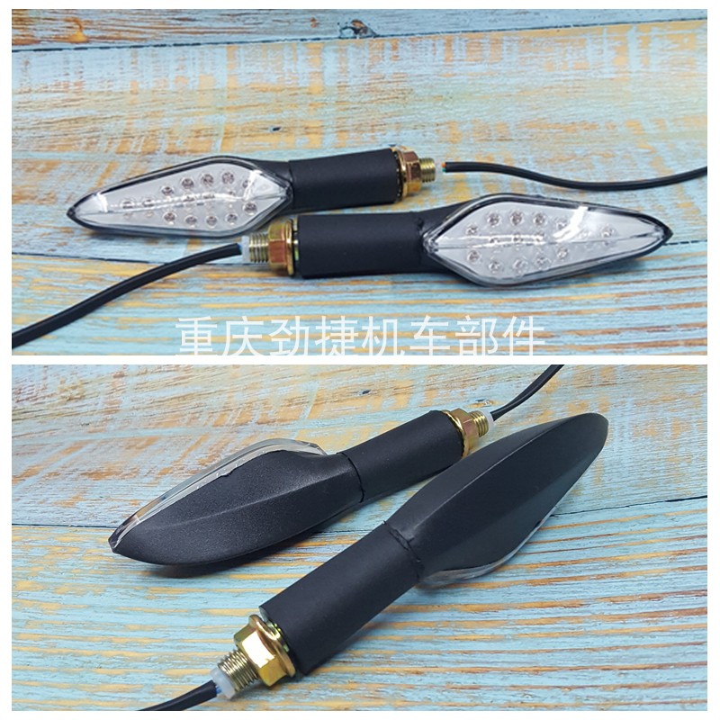 适用于奔a达250 400太子摩托LED转向灯 转弯灯 方向灯 摩托车配件