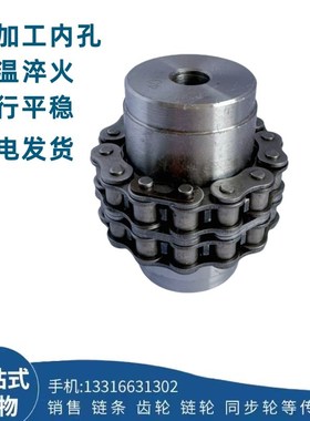 链条式联轴器 KC6016芯联轴器 6016轮 节距19.05 16齿 联轴器